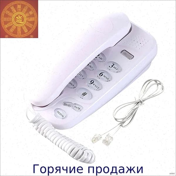 Проводной настенный телефон с функцией отключения звука повторного набора и подсветкой вызова