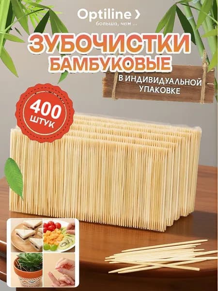 Тонкая Бытовая Зубочистка