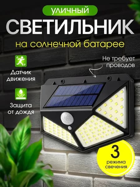 Уличный светильник, Без цоколя, количество ламп:100шт
