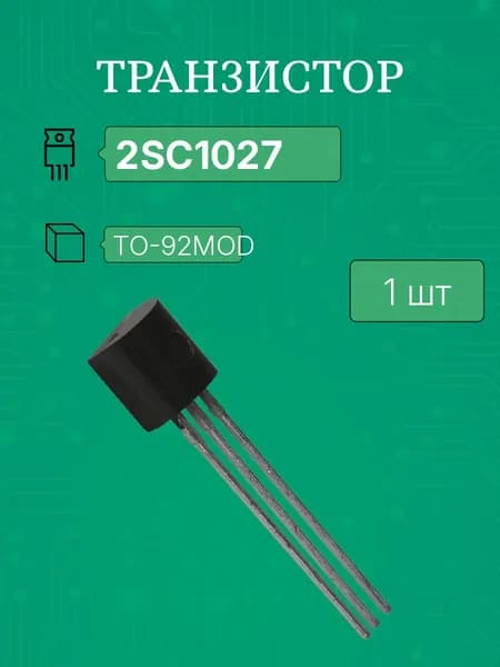 2SC1027 ( KTC1027) to-92mod транзистор