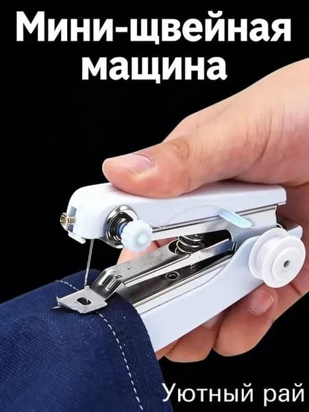 Швейная машина fenrenji