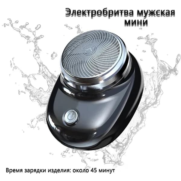 Электробритва RN1057610, черный