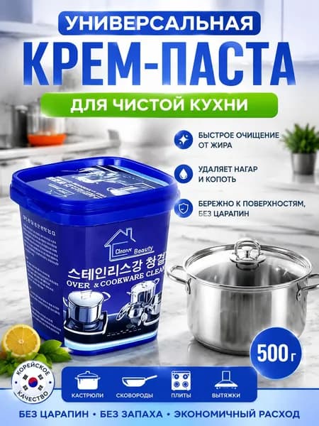 супер порошок просто блеск 100 в 1