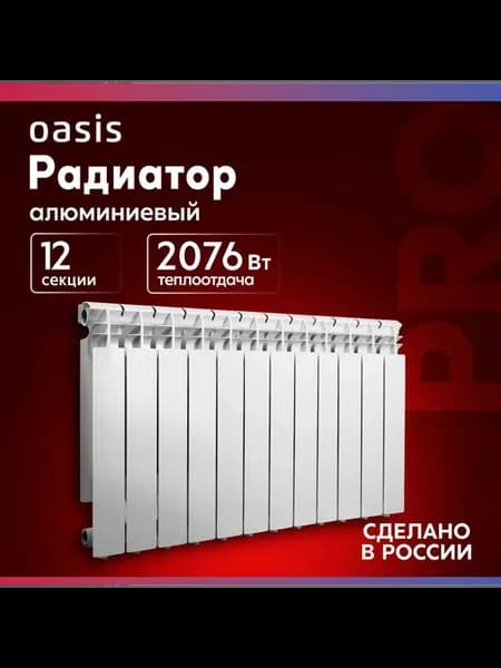 Радиатор отопления 500 96 12