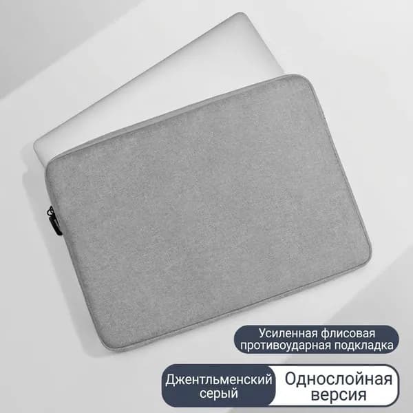 Чехол-папка для ноутбука, защитный мягкий кейс для MacBook, планшета iPad, Для ноутбуков и планшетов 14 дюймов