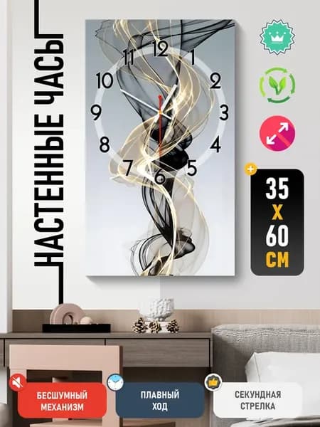 Картина с часами 35х60 см