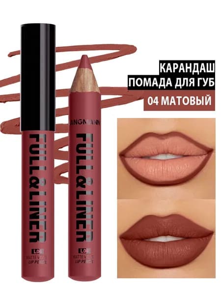 Деревянный Карандаш помада для губ, 12 Цветов, матовый