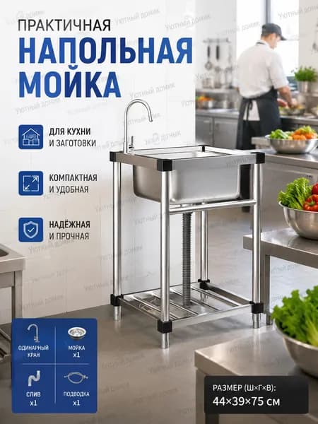 Садовая кухня,44х39х75см