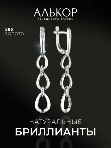 АЛЬКОР Серьги золотые 585 c 20 бриллиантами