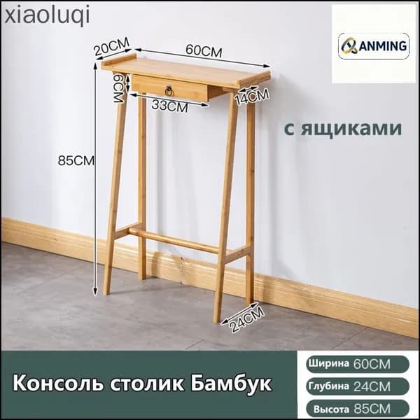 Консоль, 60х24х85 см