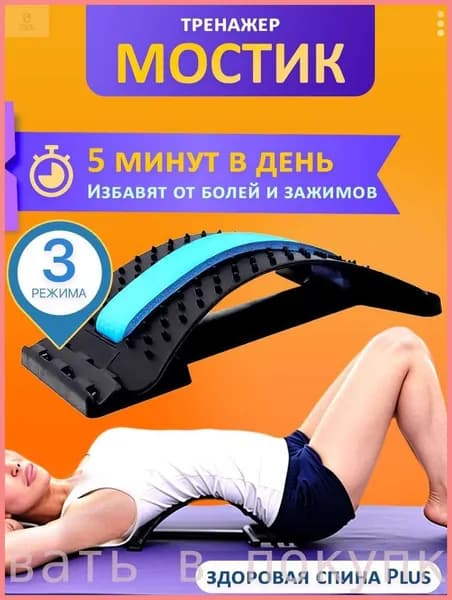Аксессуары для гимнастики