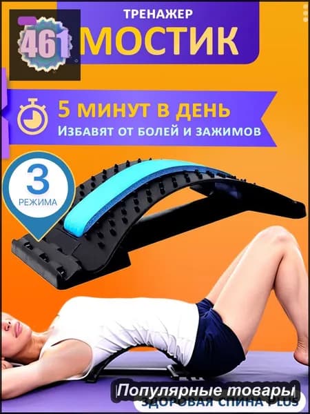 Аксессуары для гимнастики