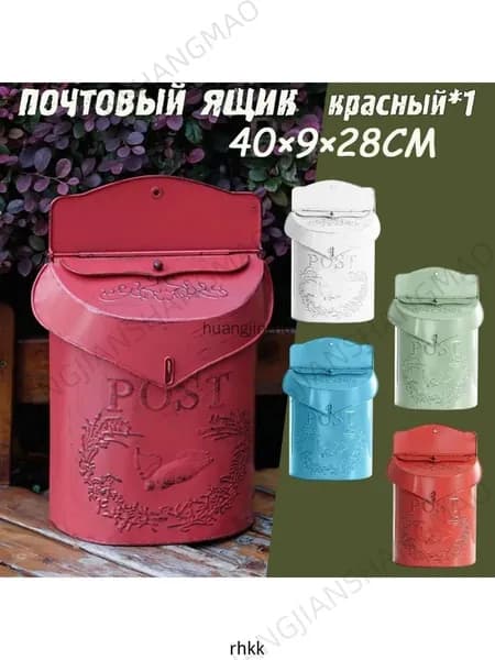 Почтовый ящик 1 секц. 400 мм x 90 мм x 280 мм, красный