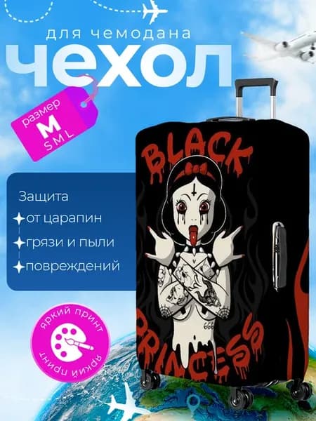 Чехол на чемодан М плотный Хэллоуин Хеллоуин Белоснежка
