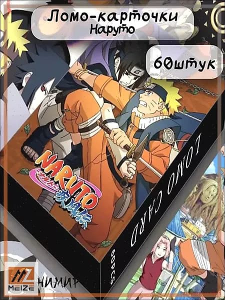 Набор ломо карточек Наруто, аниме карточки Naruto