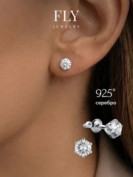 FLY jewelry Серьги ювелирные Пусеты Серебро родированное 925 пробы