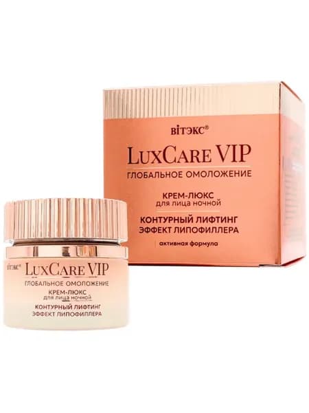 Крем-люкс ночной для лица LuxCare VIP омоложение, 50 мл