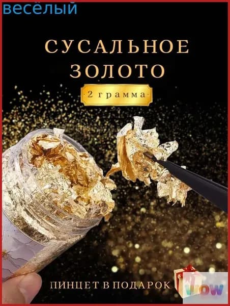 Декор для выпечки