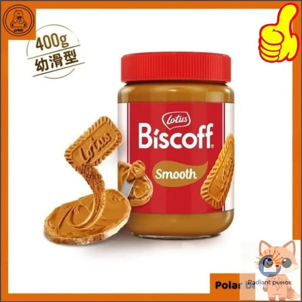 Эксклюзивная карамелизированная бисквитная паста Lotus Biscoff, 400 г