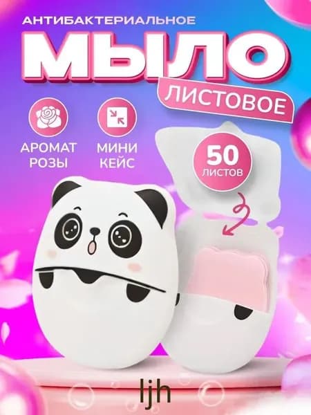 Твердое мыло
