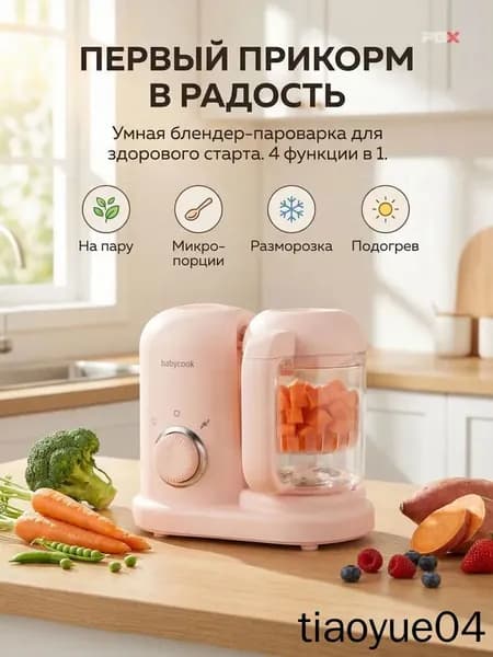 Портативный блендер mzm-20260616140802513, розовый