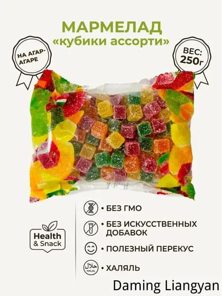 Натуральный Мармелад Кубики Ассорти, 250 г