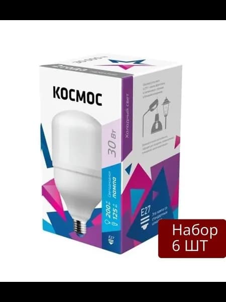 Набор 6 шт Лампа светодиодная 30 W E27 6500 k