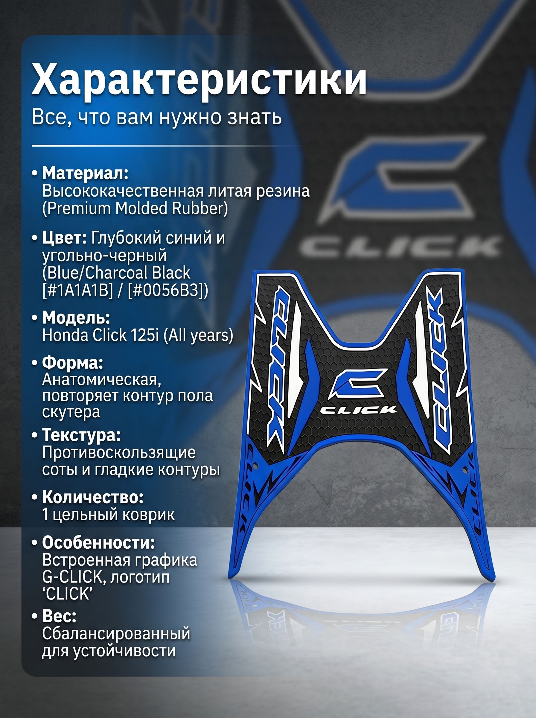 Linak Коврики в салон автомобиля, Резина, 1 шт.