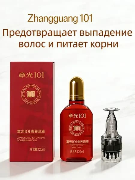 Лосьон против выпадения волос Zhangguang 101B с расческой
