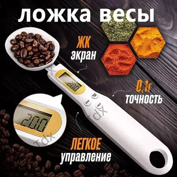 Электронные кухонные весы, белый