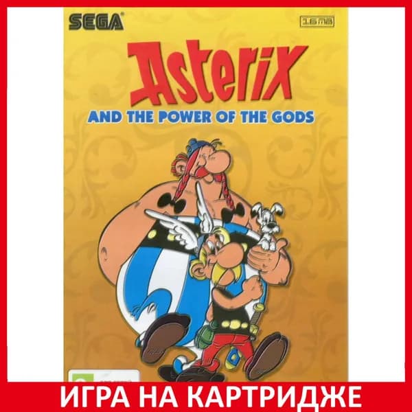 Игра Астерикс и Сила Богов (Asterix and the Power of The Gods) Русская Версия 16 bit Картридж для Sega
