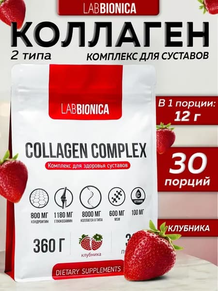 Коллаген порошок 2 типа Collagen