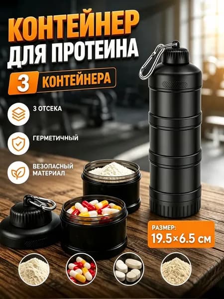 Шейкер спортивный, 600 мл