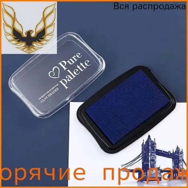 Штемпельная подушка