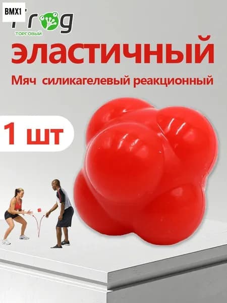 Тренажер для развития реакции mzm-20260702093553485