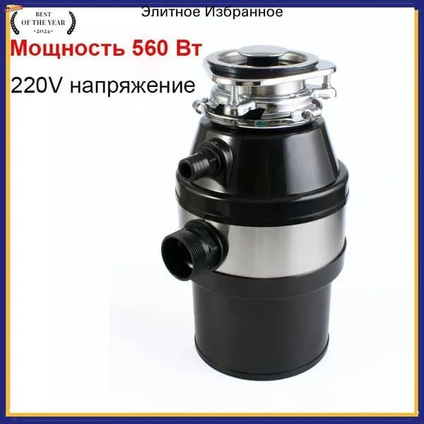 Измельчитель бытовых отходов mzm-20260707091211460