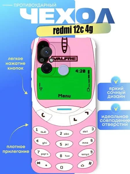 Чехол на redmi 12c 4g с принтом телефон нокиа