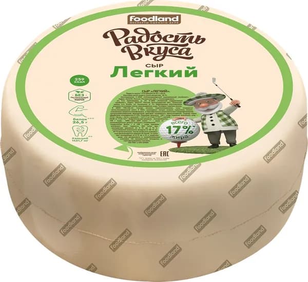 Сыр РАДОСТЬ ВКУСА Легкий 35%, без змж, весовой, 0.3 кг 2 шт.