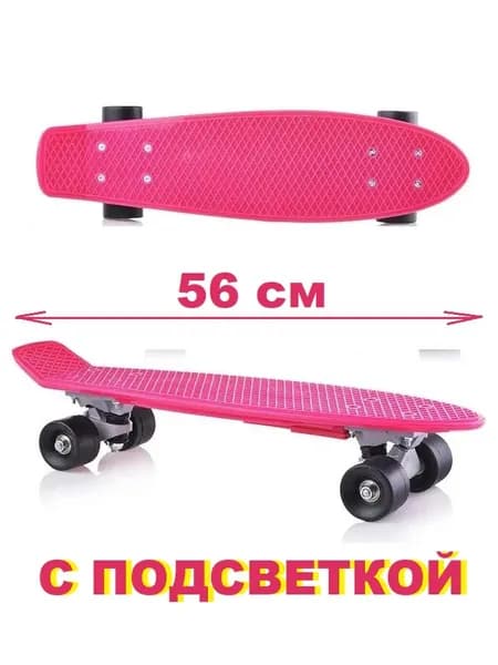 Скейтборд Doloni