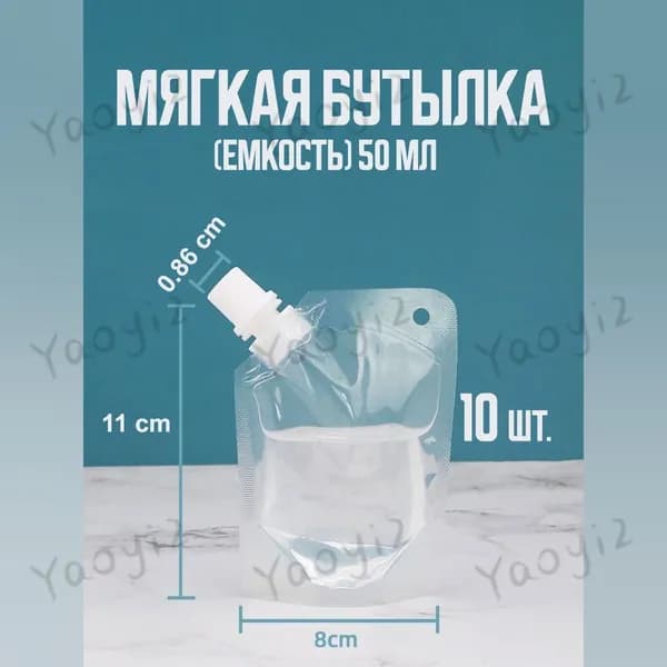 Спортивная бутылка, 100 мл