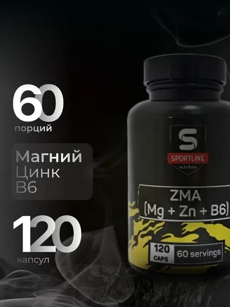 Бустер тестостерона Магний цинк Б6, спортивное питание 120 капсул