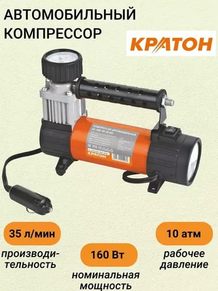 Автомобильный компрессор