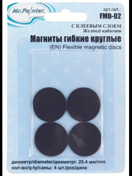 FMD-02 Магниты круглые 4 шт. гибкие с клеевым