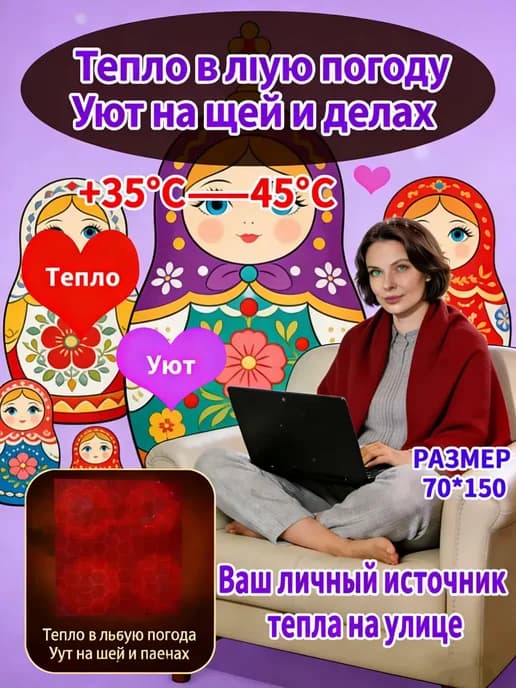 Электроодеяло с подогревом теплый плед