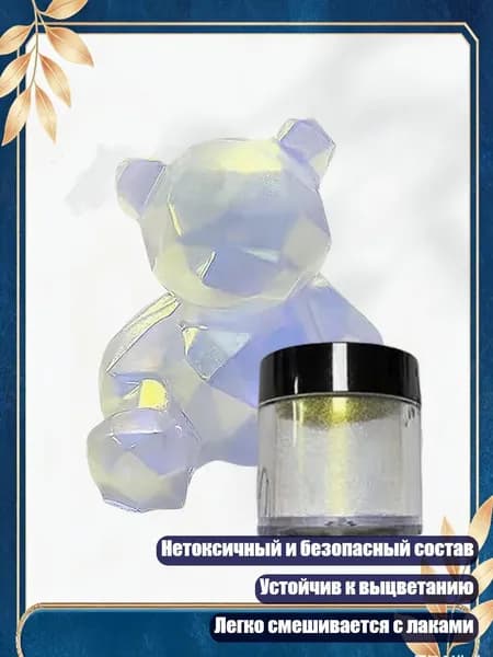 Яркая многоцветная мерцающая пудра для дизайна ногтей и творчества, Золото - 10ml