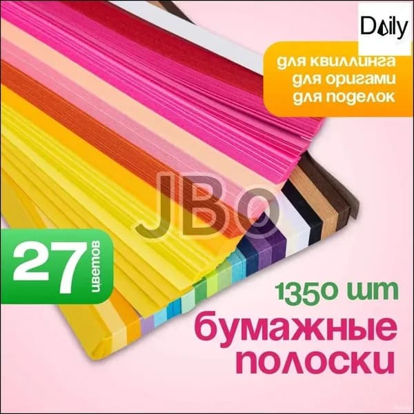 Эксклюзивный набор для оригами и квиллинга: 1350 бумажных полос 24х1 см, палитра из 27 разноцветных оттенков