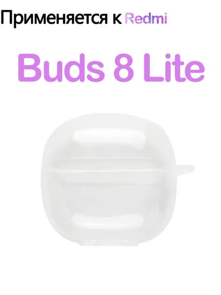 Мягкий силикон Защитный чехол с крюком для Redmi Buds 8 Lite