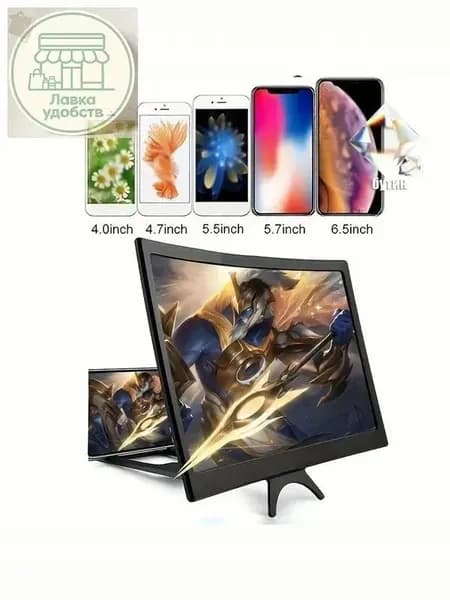 14-дюймовый экранный усилитель высокой четкости, подходящий для смартфонов с изогнутым дисплеем