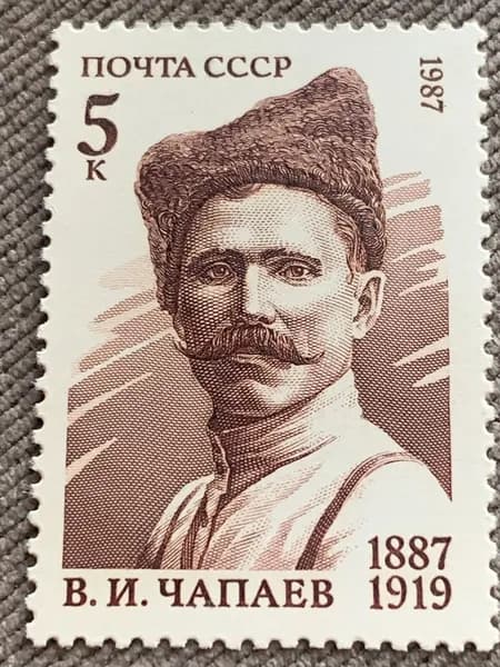 Почтовые марки СССР 1987г. "100-летие со дня рождения В.И.Чапаева" Герои, Люди на марках, Революционеры MNH