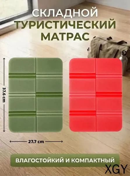 Портативный складной уличный коврик для сидения, водонепроницаемый походный коврик, сиденья кемпинга, влагостойкие подушки, прочные
